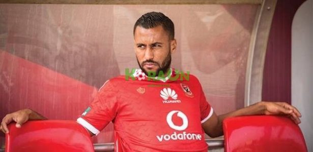 عاشور يغيب عن مران الأهلي