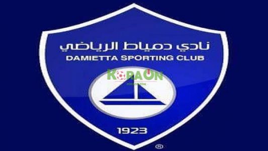 دعم صفوف فريق دمياط بلاعبي الاهلي والزمالك والمقاصه