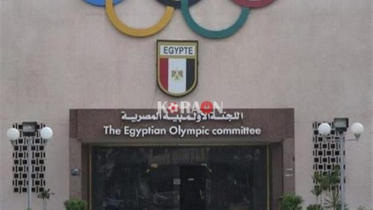 الجنة الأولمبية تعقد مؤتمرا صحفيا ظهر الأربعاء