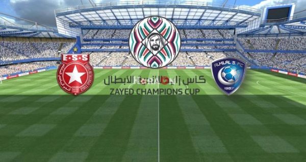 موعد وتوقيت مباراة الهلال والنجم الساحلي نهائي كاس زايد للأندية