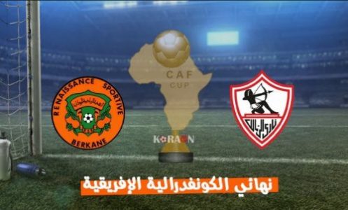 مباراة  الزمالك ونهضة بركان