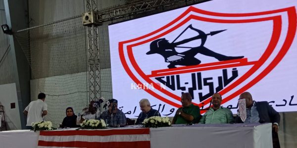 مؤتمر الزمالك