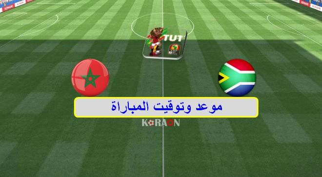 موعد مباراة جنوب أفريقيا والمغرب كأس أمم أفريقيا 2019