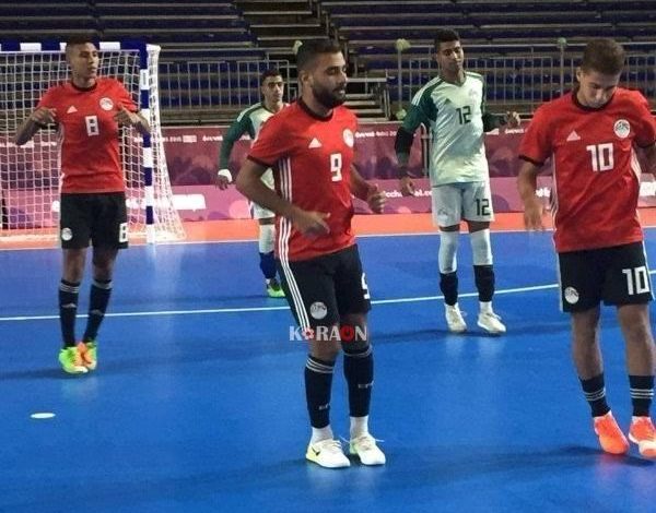 منتخب مصر للصالات يحقق فوز قاتل على زامبيا ويلاقي جنوب أفريقيا