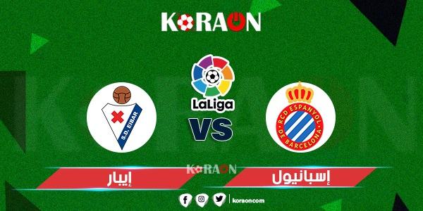 موعد مباراة إسبانيول وإيبار والقنوات الناقلة الدوري الإسباني