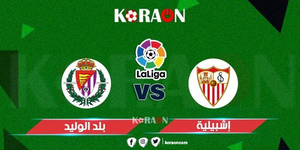 موعد مباراة إشبيلية وبلد الوليد الدوري الإسباني والقنوات الناقلة