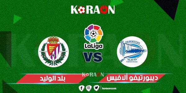 موعد مباراة بلد الوليد وديبورتيفو ألافيس الدوري الإسباني والقنوات الناقلة