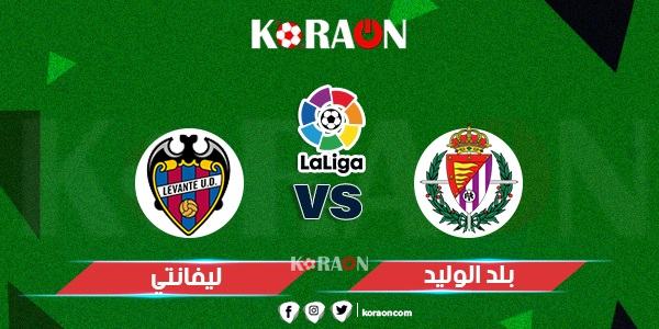 مباراة بلد الوليد وليفانتي