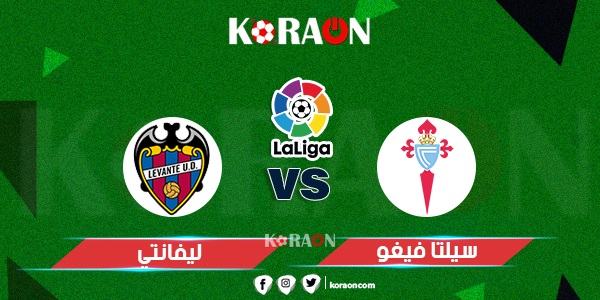 نتيجة مباراة سيلتا فيغو وليفانتي الدوري الاسباني