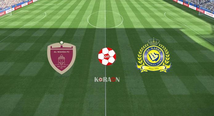 يلا كورة مشاهدة مباراة النصر والوحدة بث مباشر