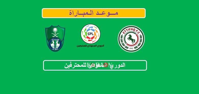 موعد مباراة الوحدة وأبها الدوري السعودي للمحترفين