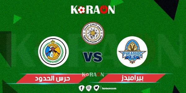 أهداف مباراة بيراميدز وحرس الحدود الدوري المصري