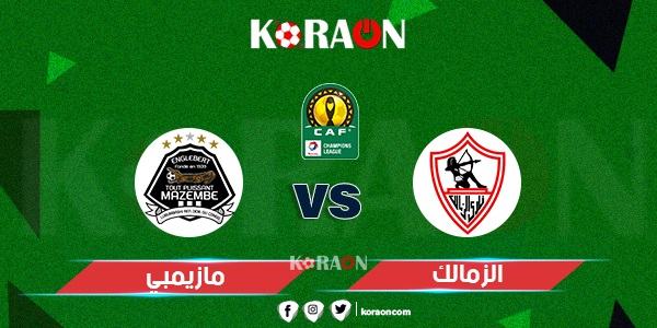 موعد مباراة الزمالك ومازيمبي