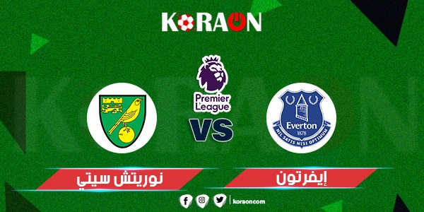 موعد مباراة إيفرتون ونوريتش سيتي الدوري الإنجليزي والقنوات الناقلة