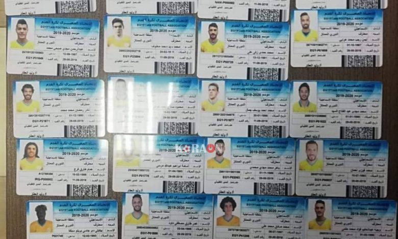 الإسماعيلي ينجح في قيد 27 لاعب بالقايمة الأولى