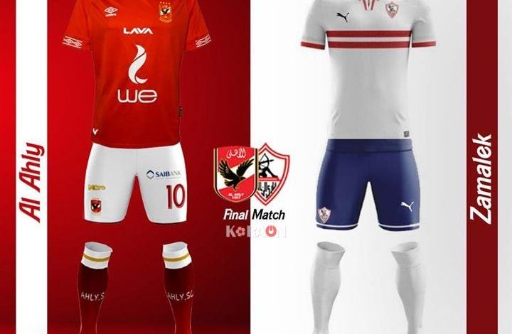 الأهلي بزيه التقليدي أمام الزمالك في  السوبر