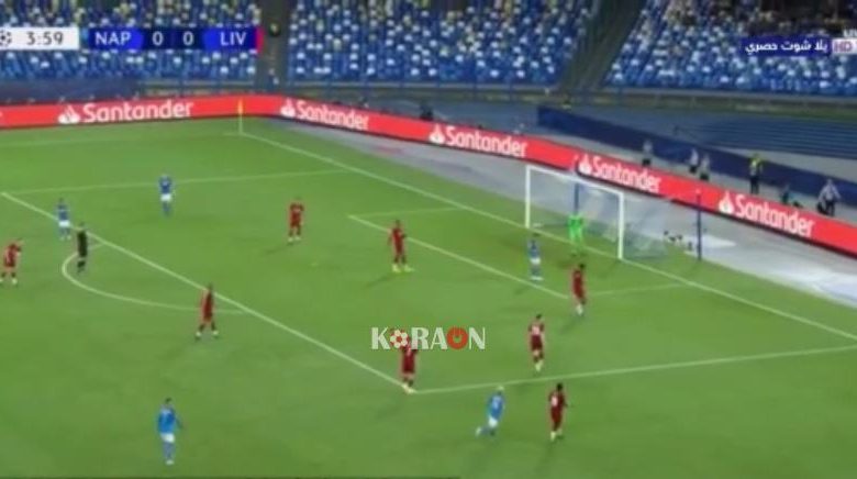 نتيجة وملخص مباراة ليفربول ونابولي دوري أبطال أوروبا