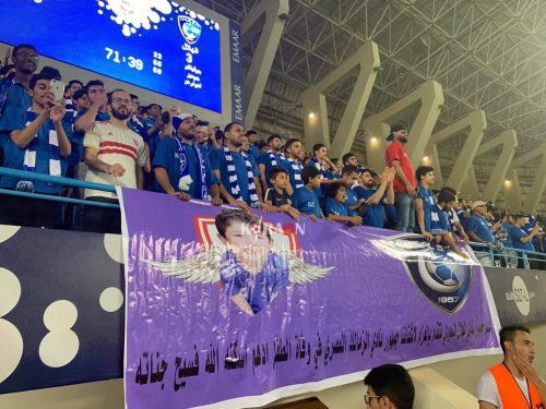 جماهير الهلال تقدم واجب العزاء في أدهم الكيكي