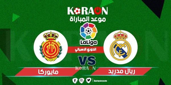 ريال مدريد ومايوركا