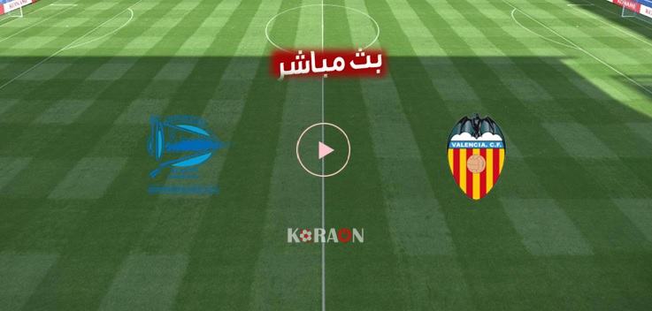 موعد مباراة فالنسيا وألافيس الدوري الإسباني