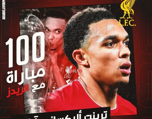 أرقام أرنولد مع ليفربول في 99 مباراة