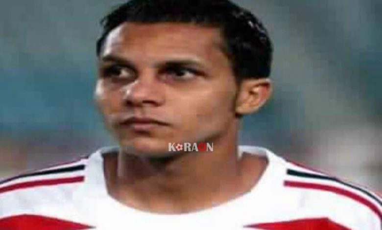 وفاة علاء علي لاعب الزمالك السابق