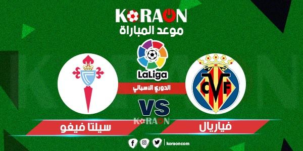 نتيجة مباراة فياريال وسيلتا فيغو الدوري الاسباني