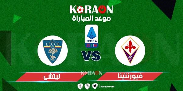 أهداف مباراة ليتشي وفيورنتينا الدوري الايطالي