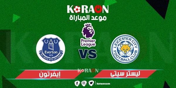 تشكيل ليستر سيتي لمواجهة إيفرتون الدوري الإنجليزي