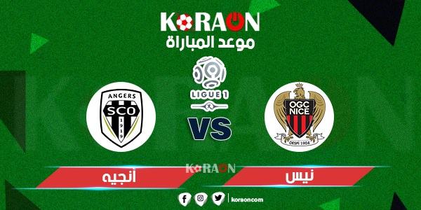 موعد مباراة نيس وأنجير الدورى الفرنسي الممتاز