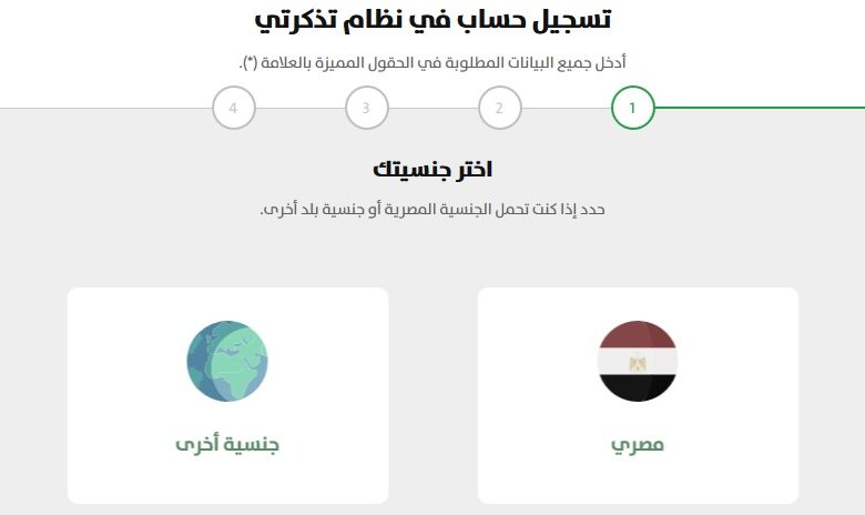 موقع تذكرتي tazkarti لحجز تذاكر مباراة الاهلي وصن داونز