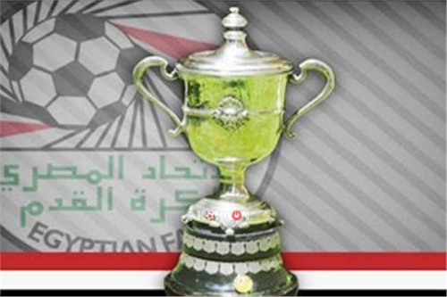 مواعيد مباريات اليوم الخميس 5 12 2019 في كأس مصر موقع