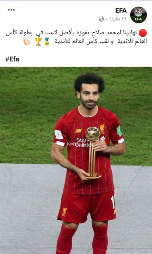 اتحاد الكرة يهنئ محمد صلاح بعد التتويج بكأس العالم للأندية