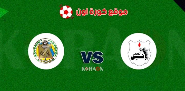 نتيجة مباراة إنبي وحرس الحدود الدوري المصري