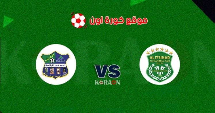 ملخص ونتيجة مباراة الاتحاد السكندري ومصر المقاصة الدوري المصري