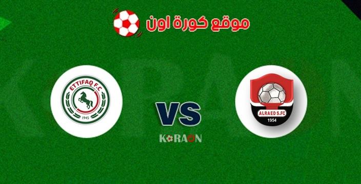 نتيجة مباراة الاتفاق والرائد الدوري السعودي