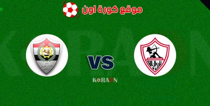 ملخص مباراة الزمالك والانتاج الحربي الدوري الممتاز