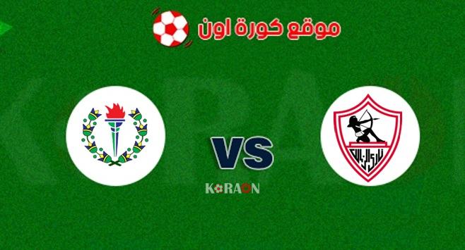 أهداف مباراة الزمالك وسموحة الدوري المصري