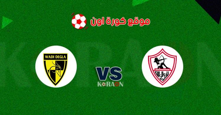 ملخص ونتيجة مباراة الزمالك وطلائع الجيش الدوري المصري