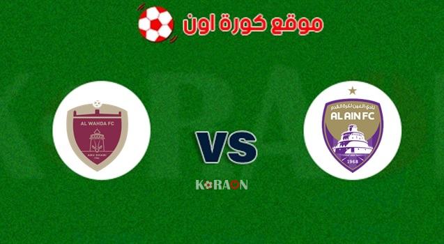 بث مباشر مباراة العين والوحدة دوري أدنوك الإماراتي