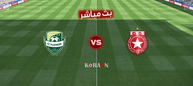 نتيجة وملخص مباراة النجم الساحلي وبلاتنيوم دوري أبطال أفريقيا