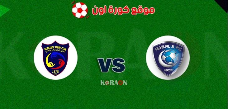 ملخص وأهداف مباراة الهلال والحزم الدوري السعودي