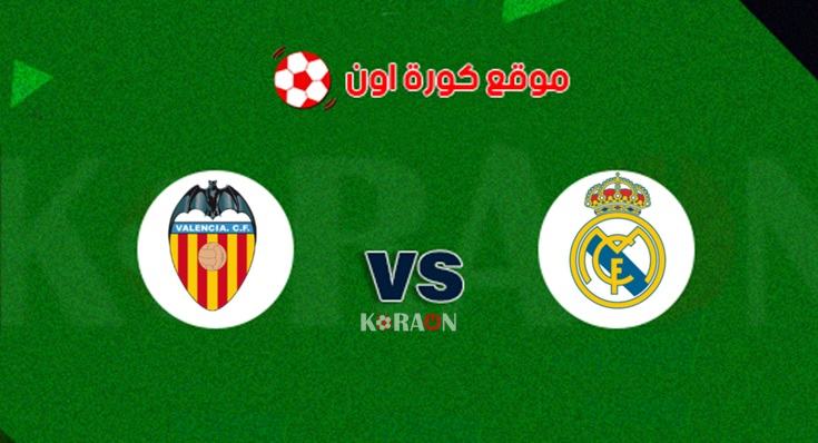 ملخص ونتيجة مباراة ريال مدريد وفالنسيا الدوري الاسباني