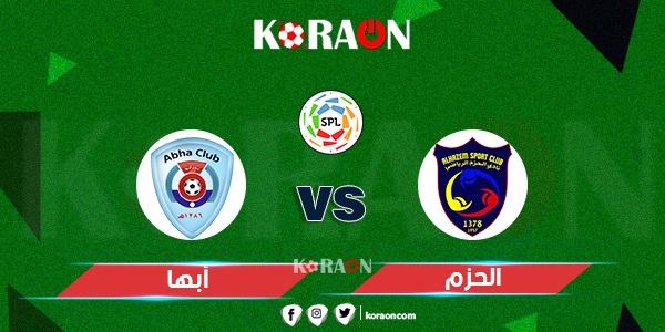 موعد مباراة الحزم وأبها في الدوري السعودي والقنوات الناقلة