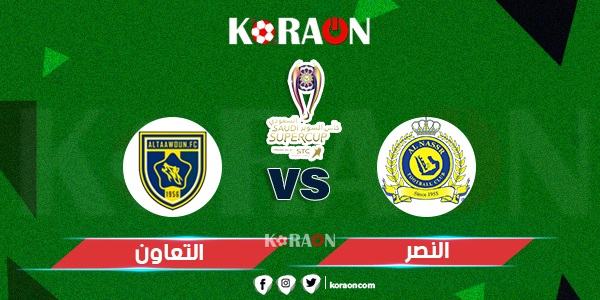 موعد مباراة النصر والتعاون اليوم الخميس في الدوري السعودي والقنوات الناقلة