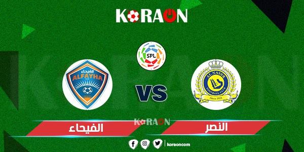 موعد مباراة النصر والفيحاء الدورى السعودى