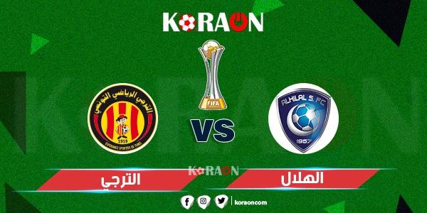 موعد مباراة الترجي التونسي والهلال في دوري أبطال أفريقيا