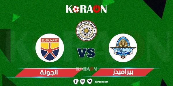 موعد مباراة بيراميدز والجونة الدوري المصري