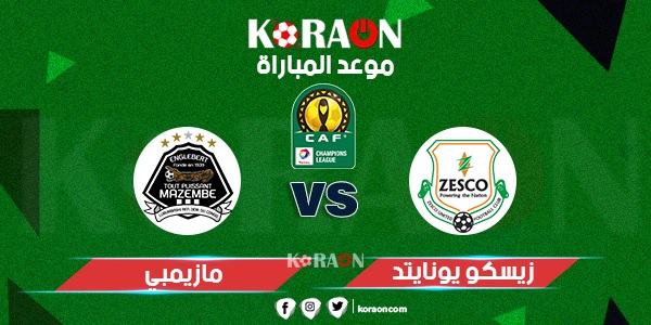 موعد مباراة مازيمبي وزيسكو يونايتد دوري أبطال أفريقيا 2019-2020