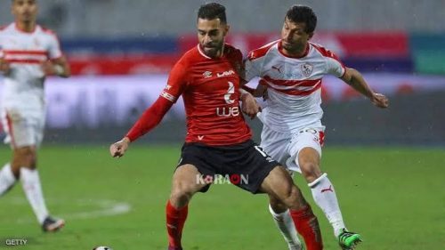 الأهلي والزمالك